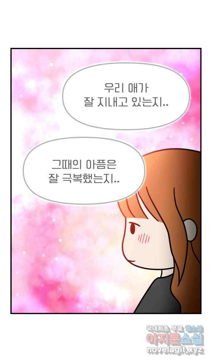 웅크 65화 - 17주차 (1) 3