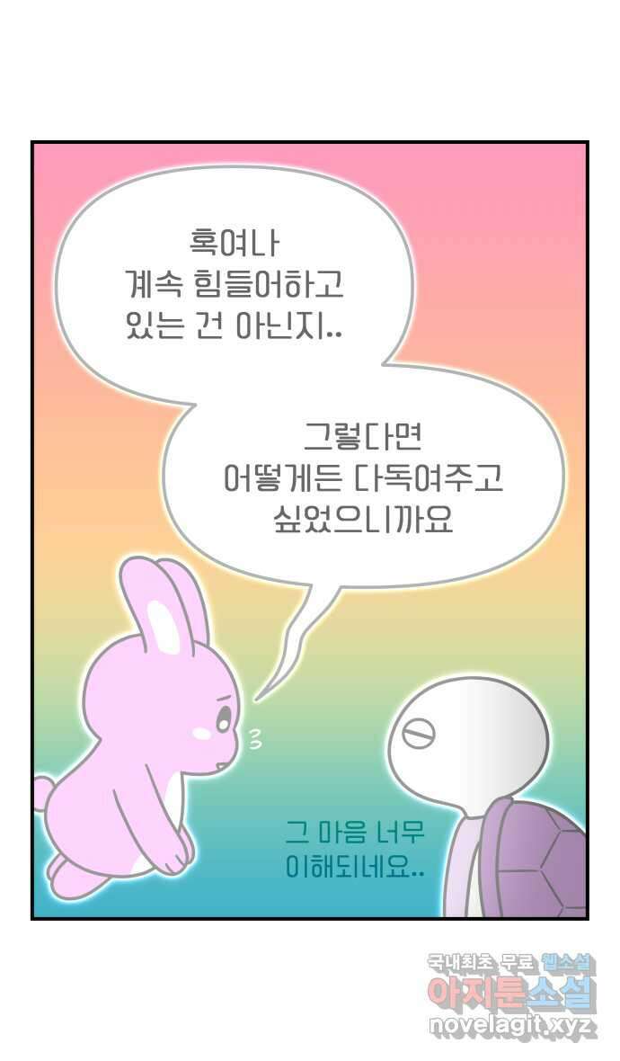웅크 65화 - 17주차 (1) 4