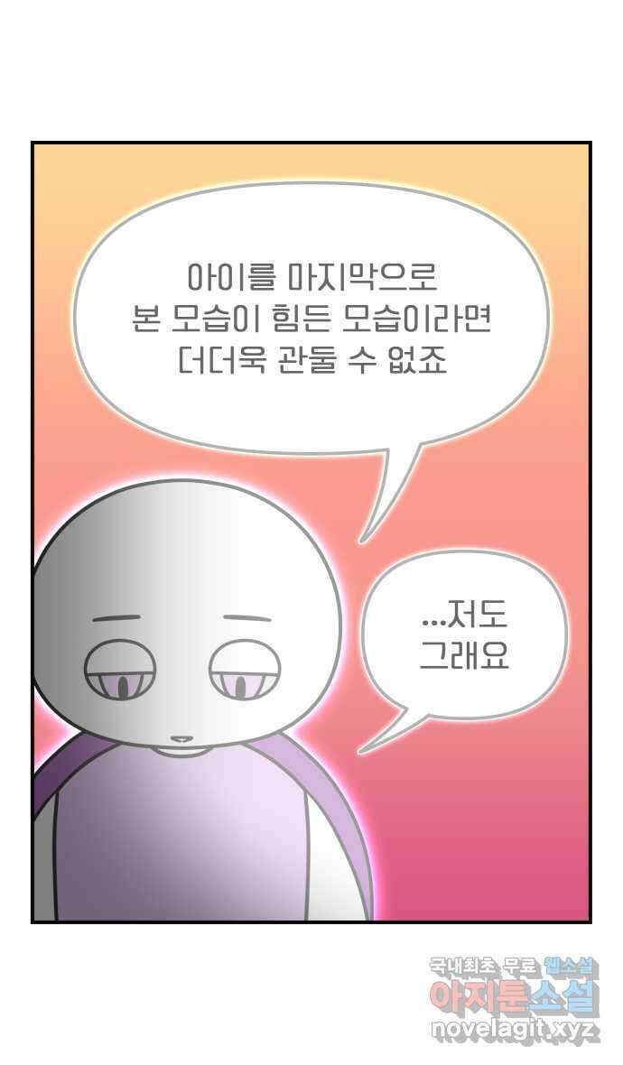 웅크 65화 - 17주차 (1) 5