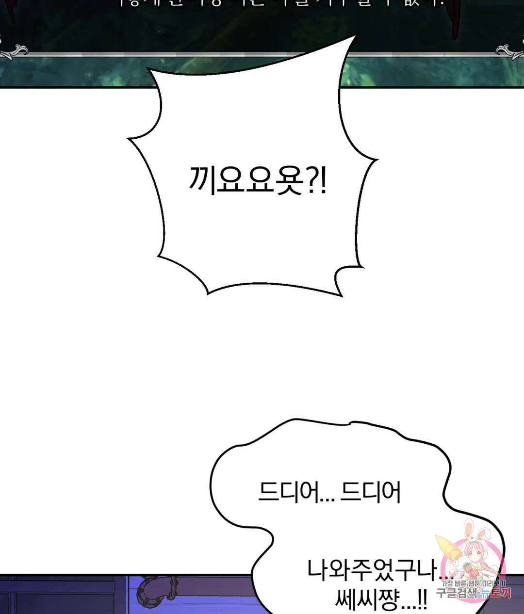 리버설 55화 6