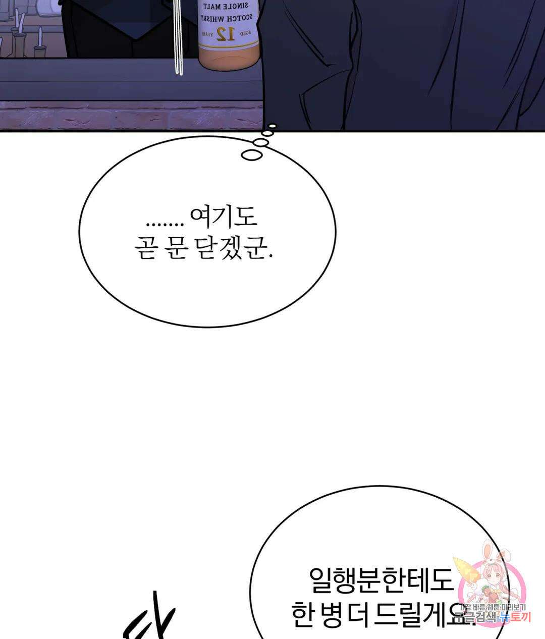 리버설 55화 11