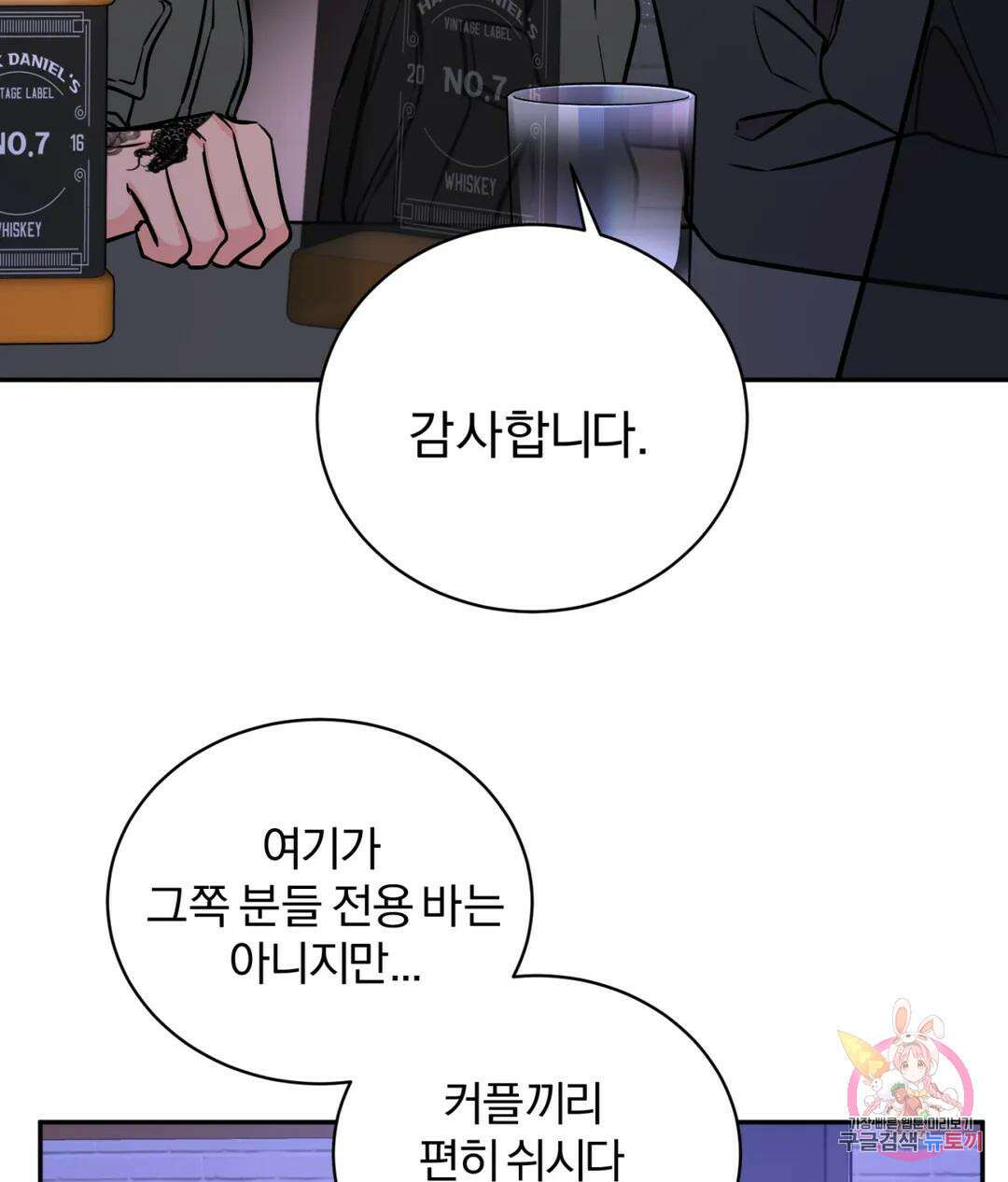 리버설 55화 13