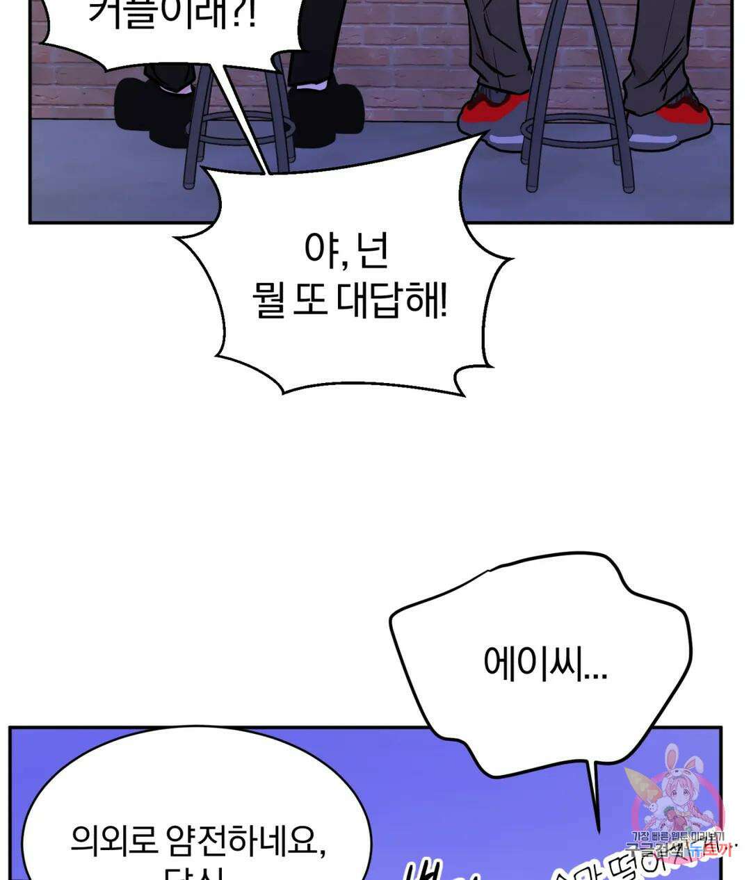 리버설 55화 15