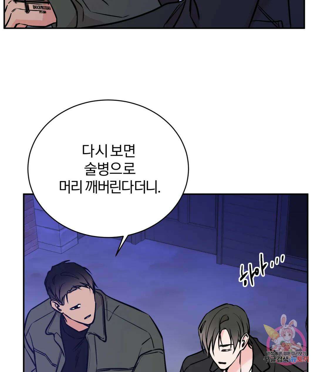 리버설 55화 17