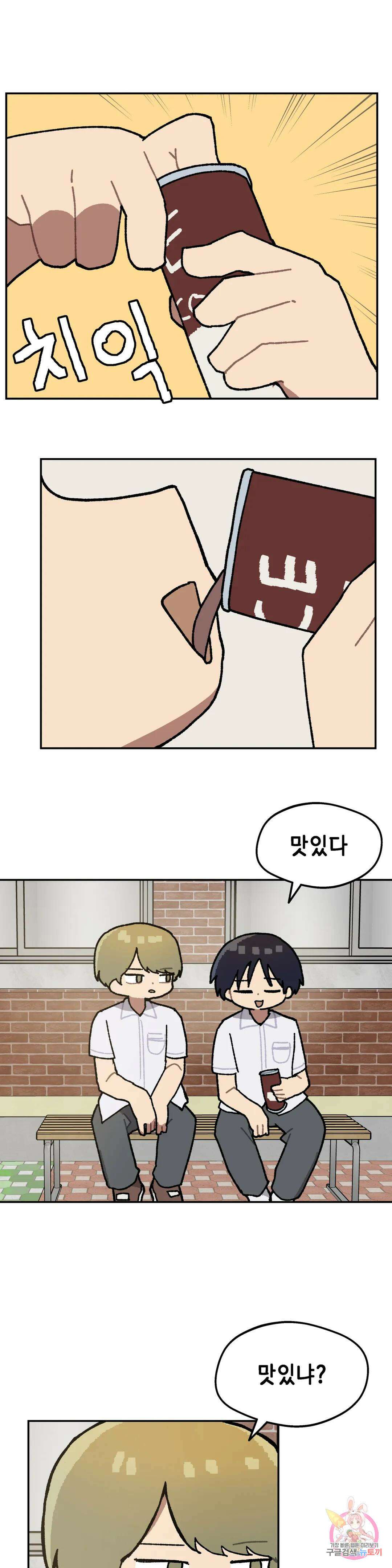 이림이야기 45화 선물 1