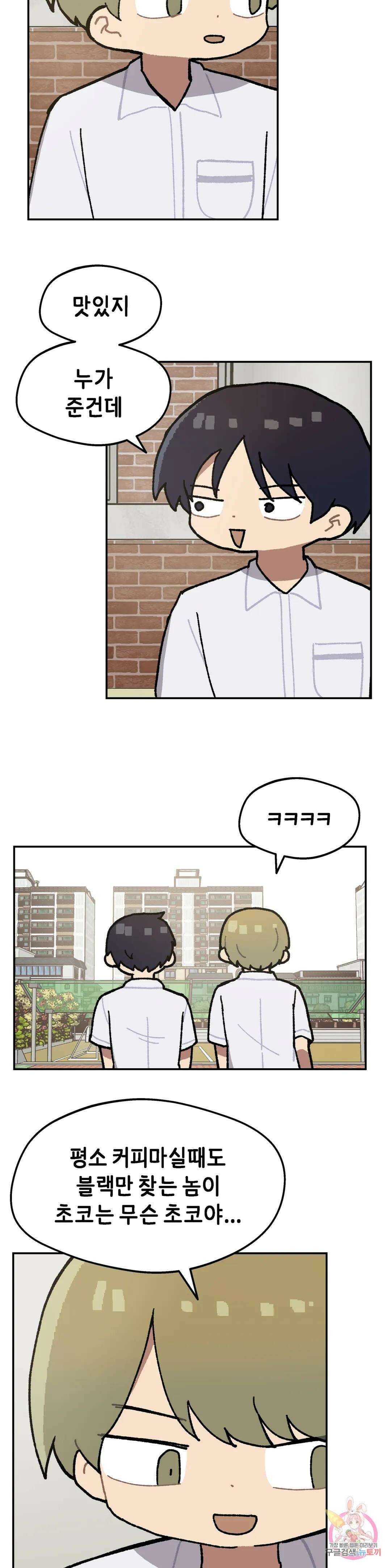 이림이야기 45화 선물 2