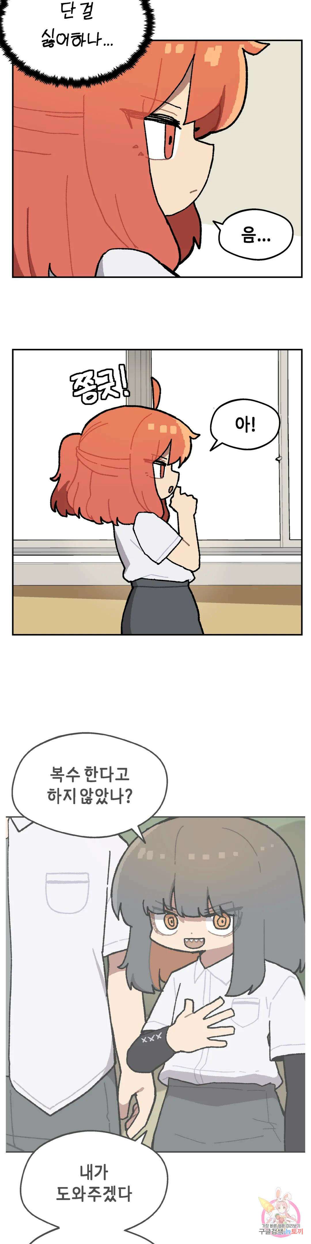이림이야기 45화 선물 4