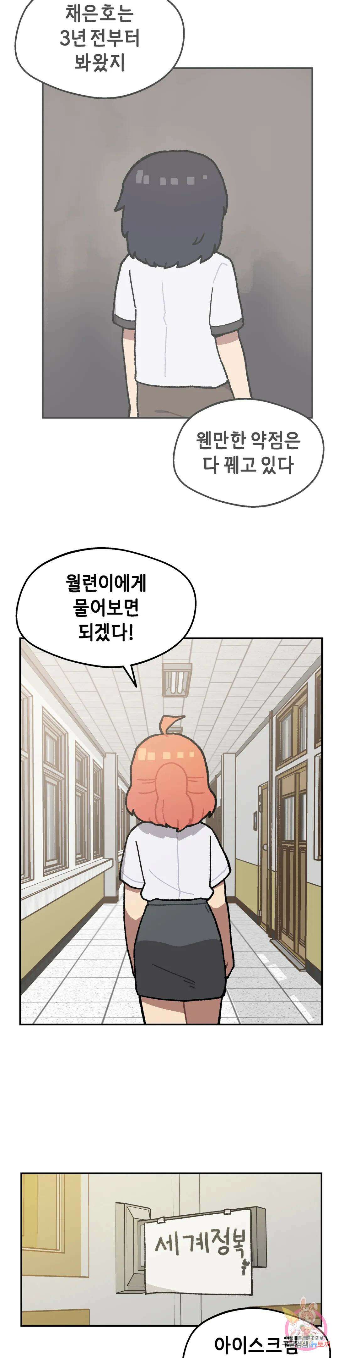이림이야기 45화 선물 5