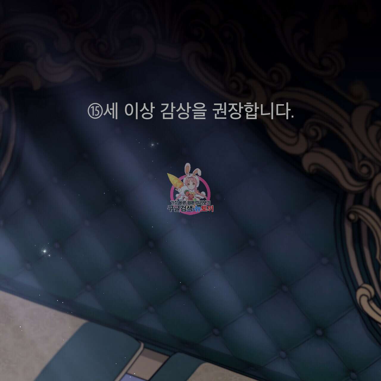 몰락한 영주님의 사정 20화 1
