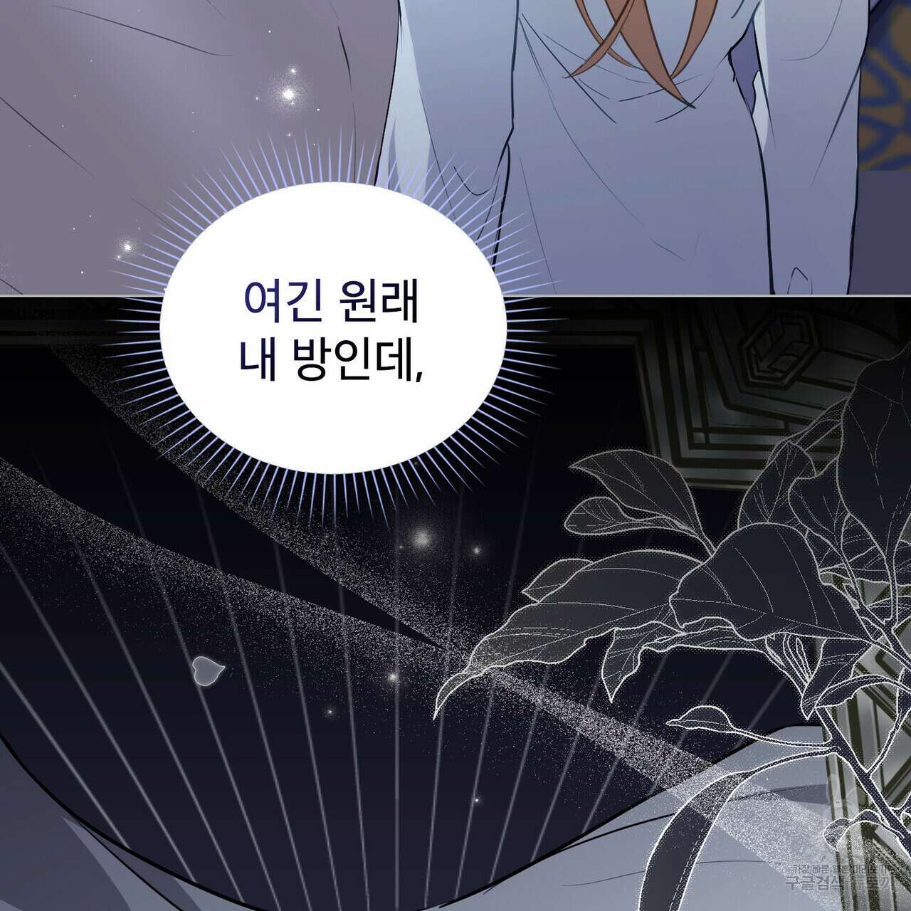 몰락한 영주님의 사정 20화 3