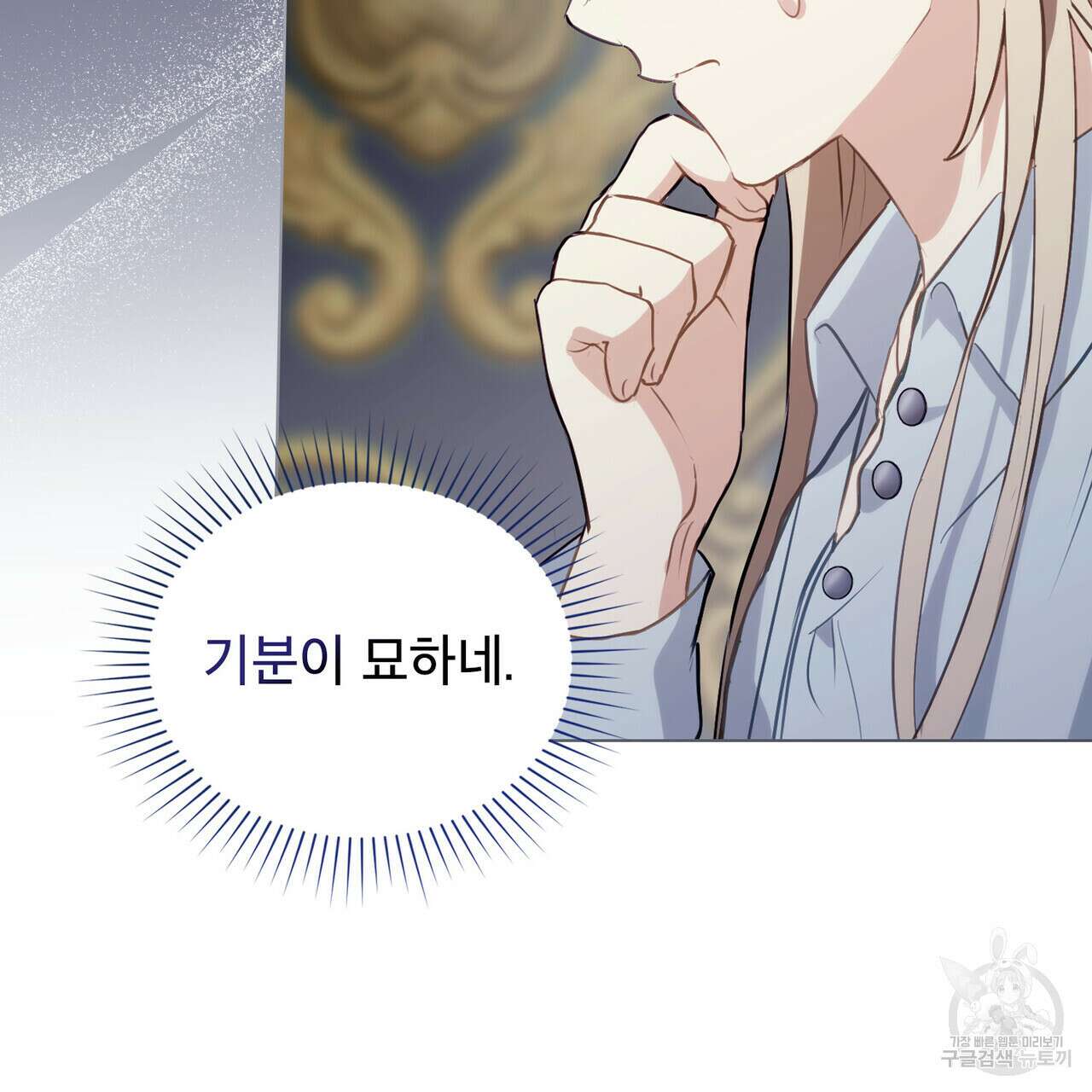 몰락한 영주님의 사정 20화 8