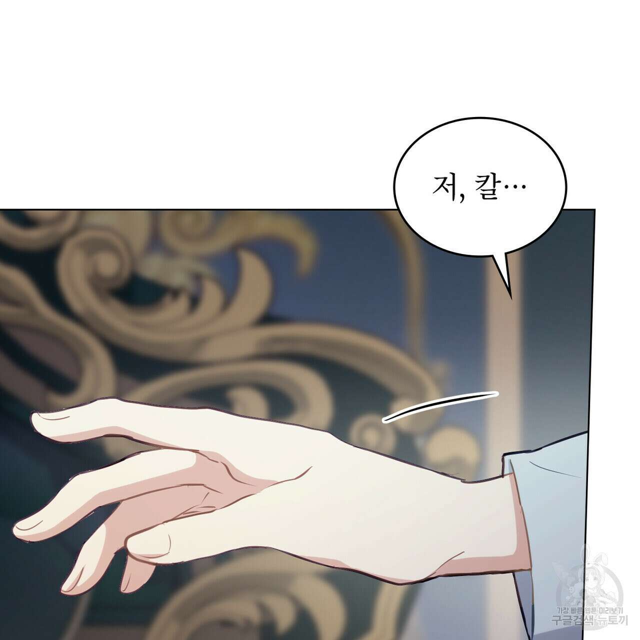 몰락한 영주님의 사정 20화 9