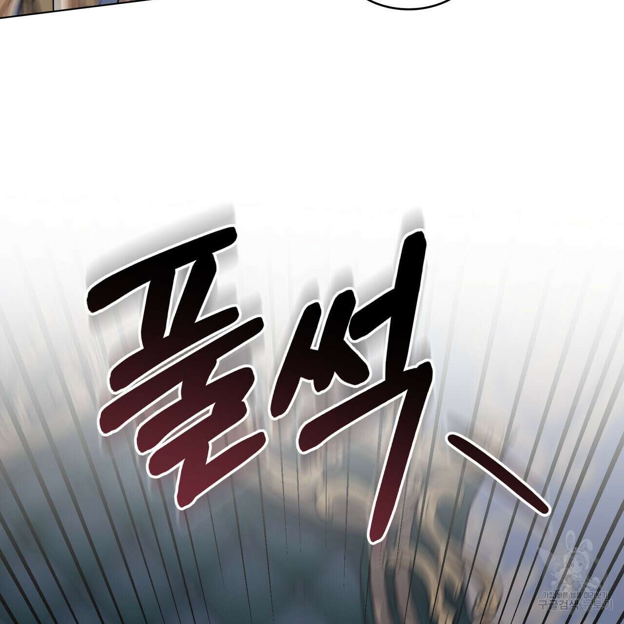 몰락한 영주님의 사정 20화 12
