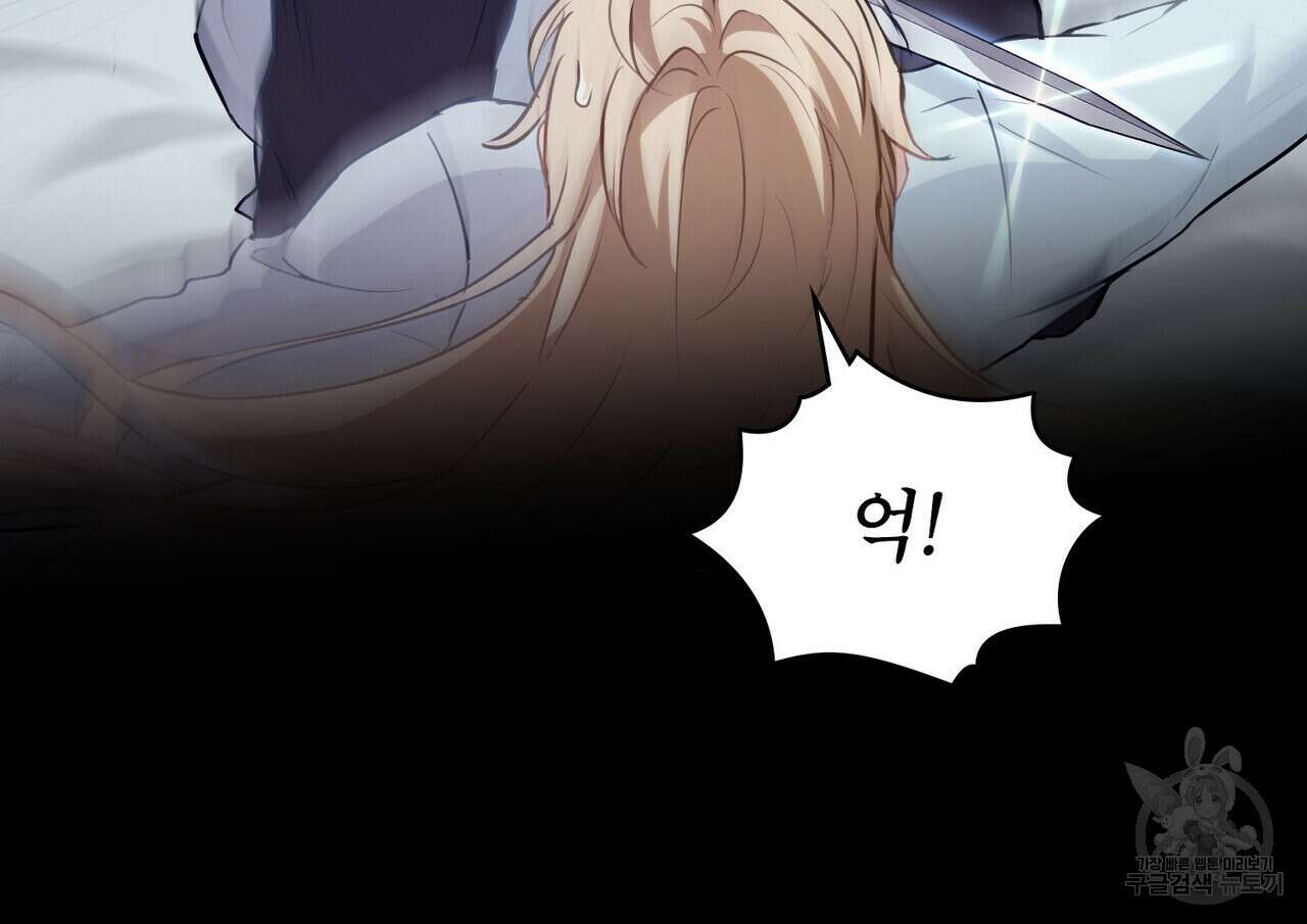 몰락한 영주님의 사정 20화 14