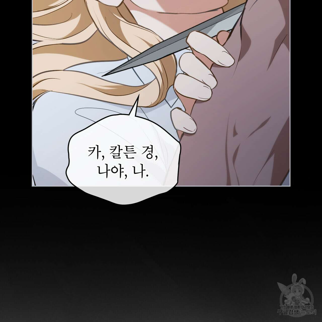 몰락한 영주님의 사정 20화 16
