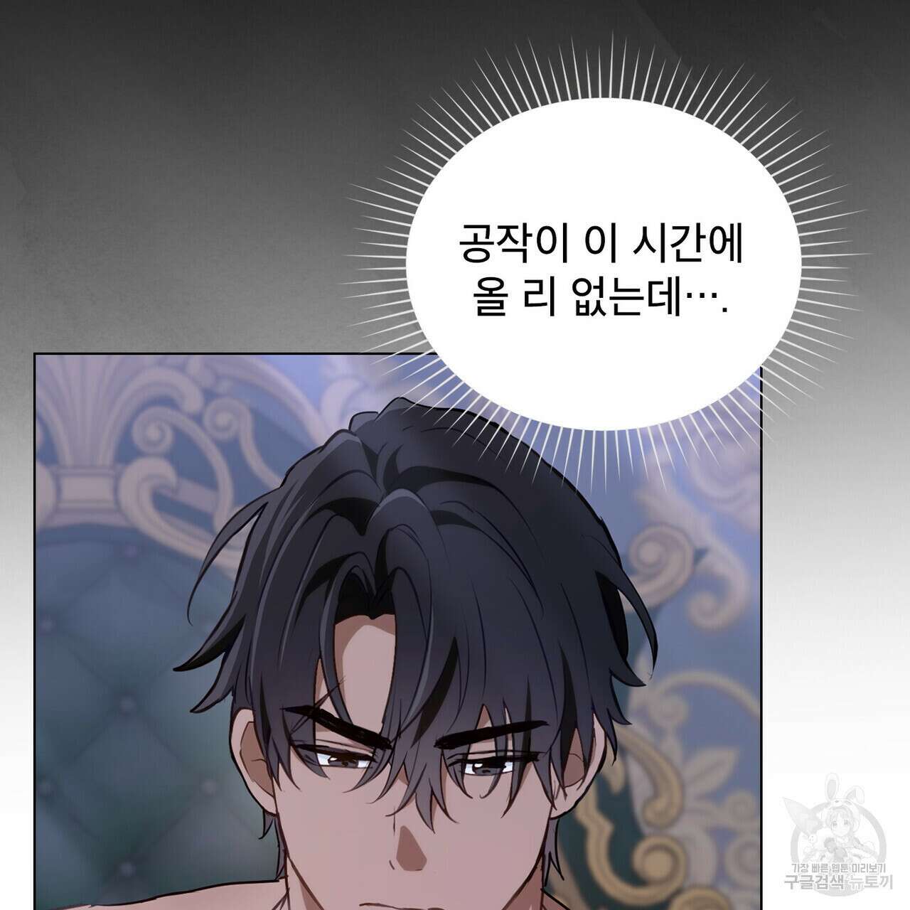 몰락한 영주님의 사정 20화 17