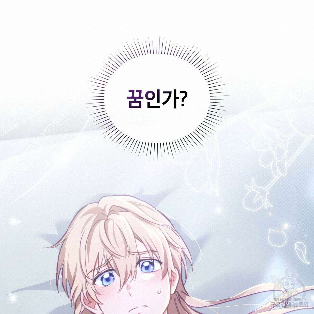 몰락한 영주님의 사정 20화 19