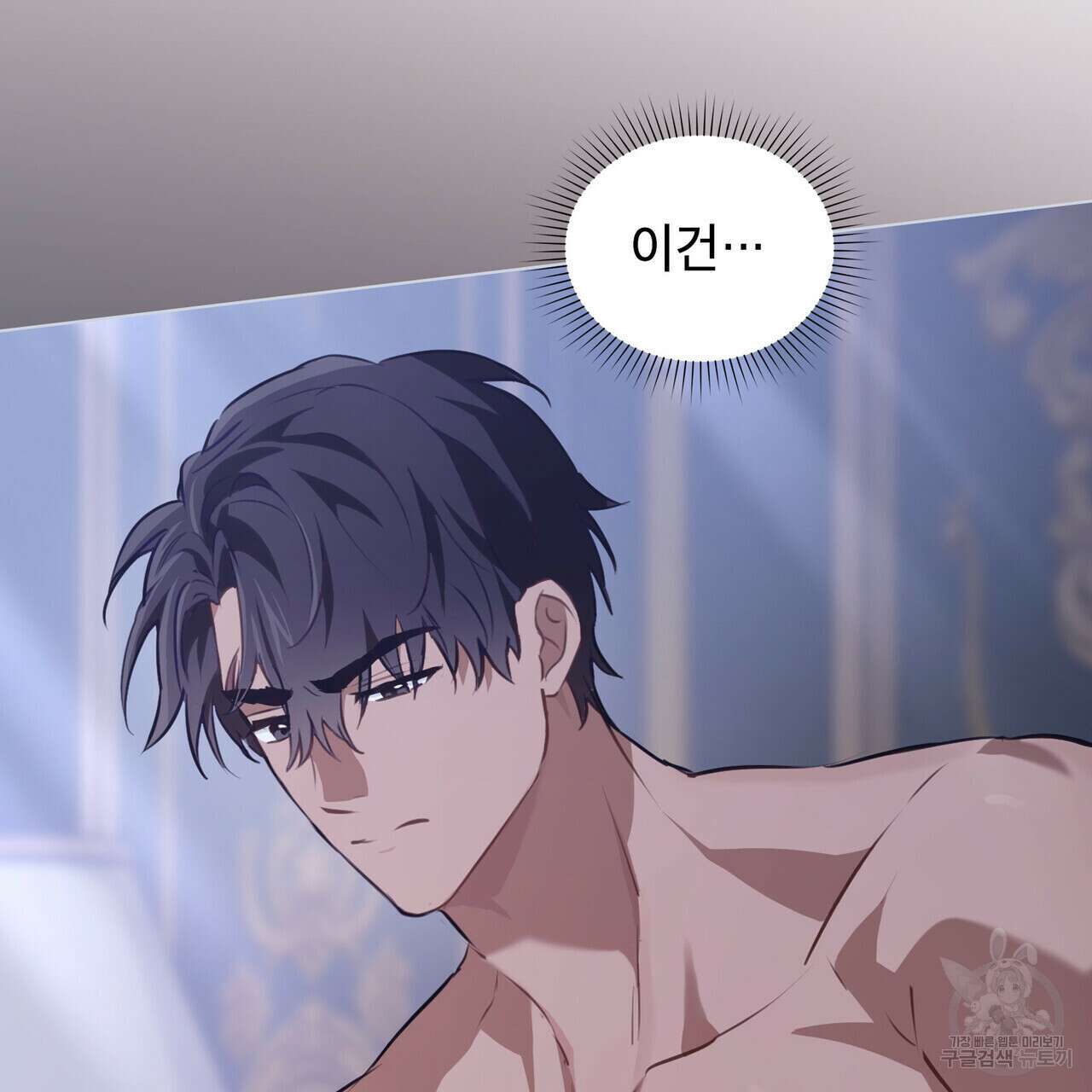 몰락한 영주님의 사정 20화 24