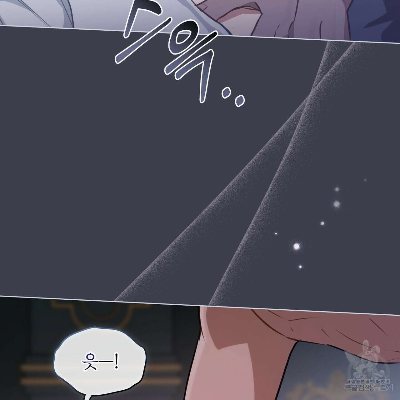 몰락한 영주님의 사정 20화 26