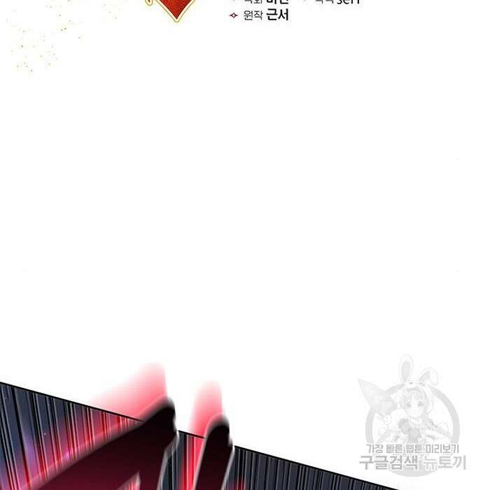 내가 키운 S급들 84화 2