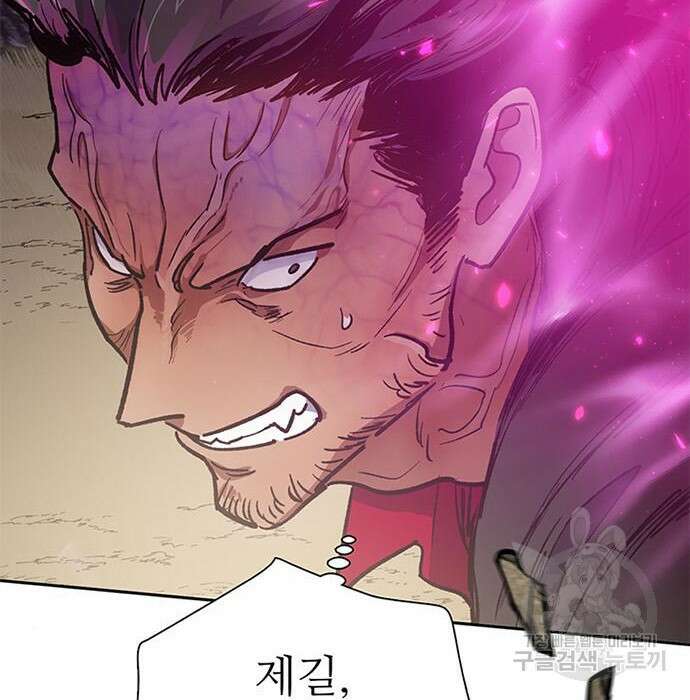 내가 키운 S급들 84화 6