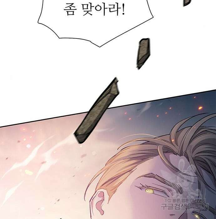 내가 키운 S급들 84화 7