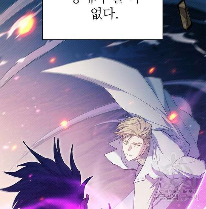 내가 키운 S급들 84화 11