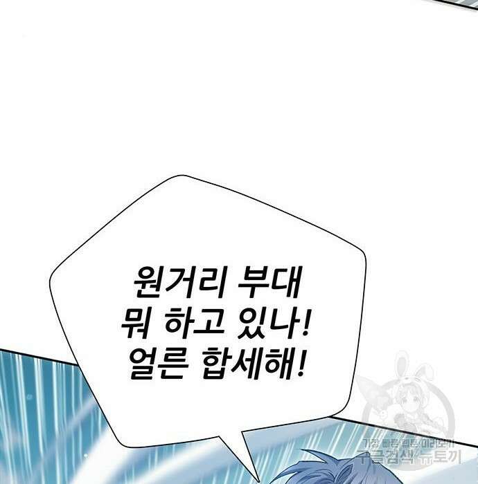 내가 키운 S급들 84화 29