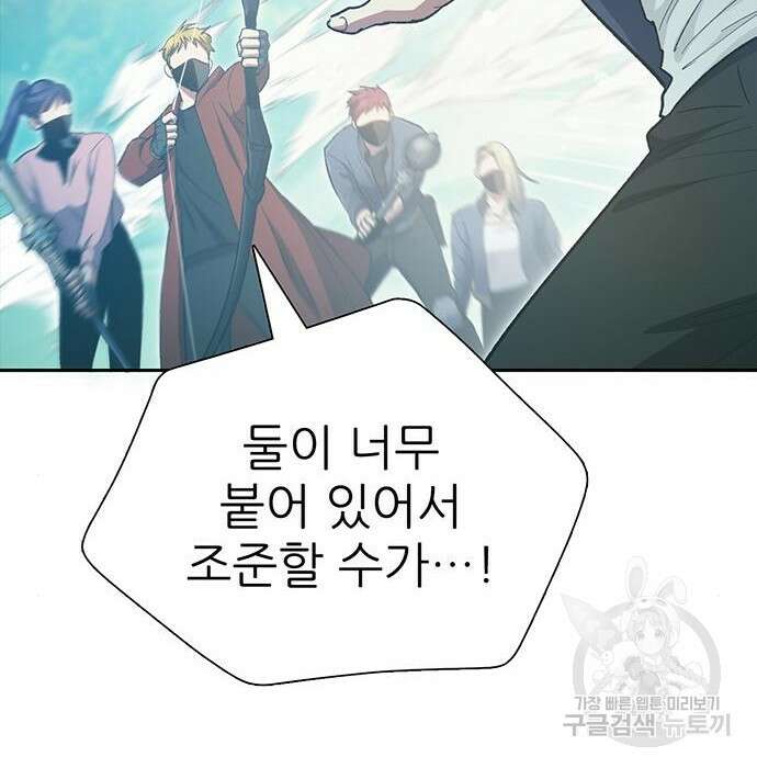 내가 키운 S급들 84화 31