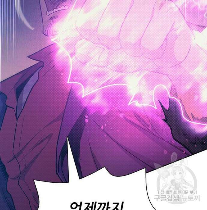 내가 키운 S급들 84화 33