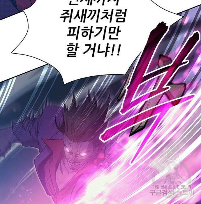 내가 키운 S급들 84화 34