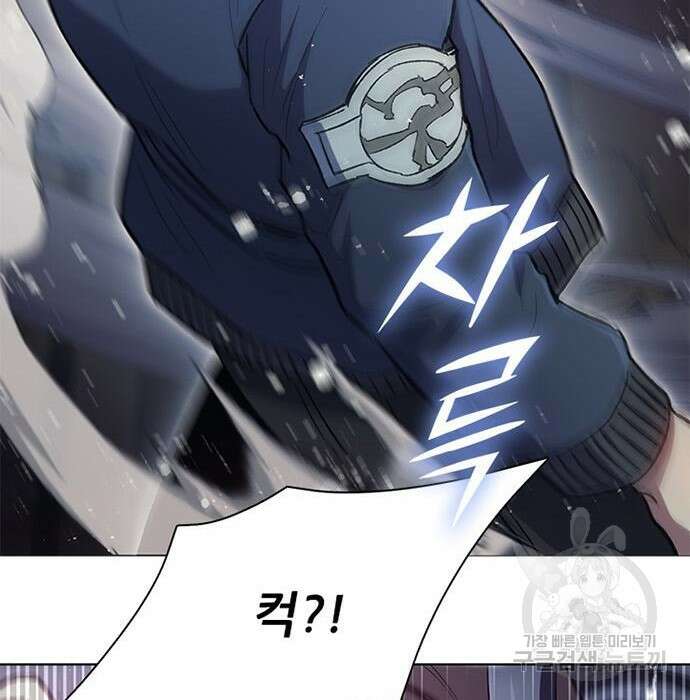 내가 키운 S급들 84화 45