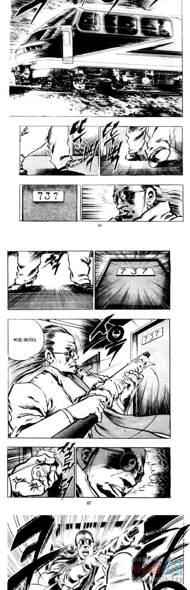 비수 52화 [완결] 2