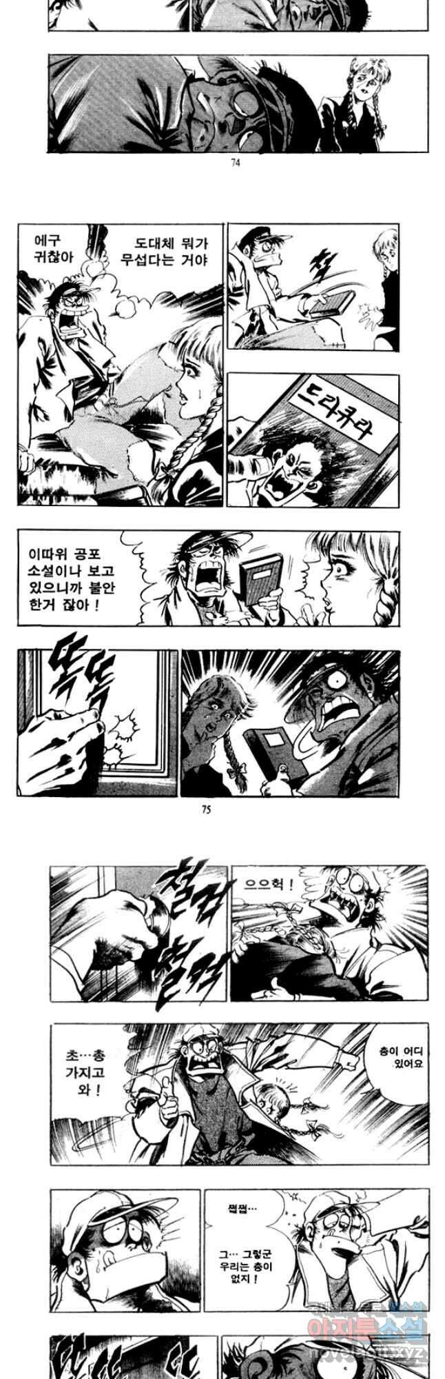 비수 52화 [완결] 6