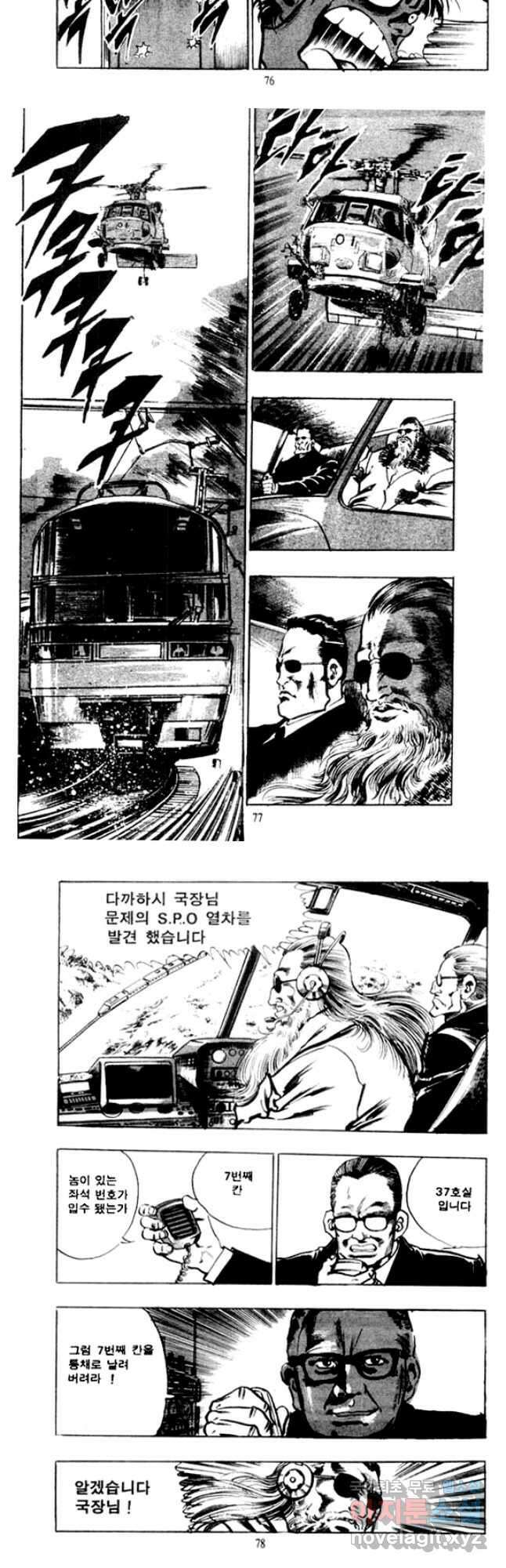 비수 52화 [완결] 7