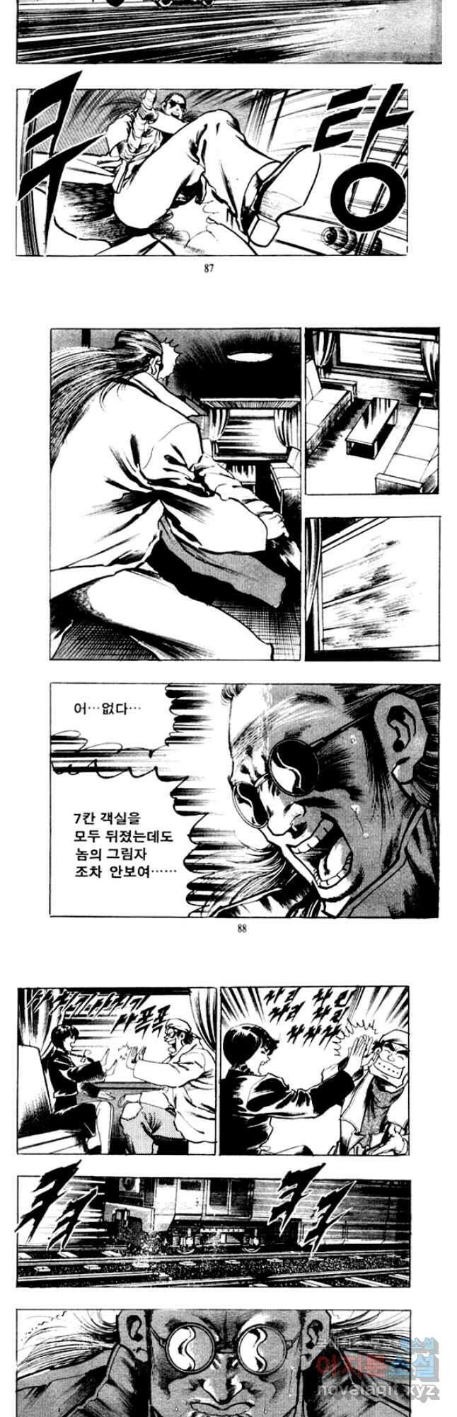 비수 52화 [완결] 12