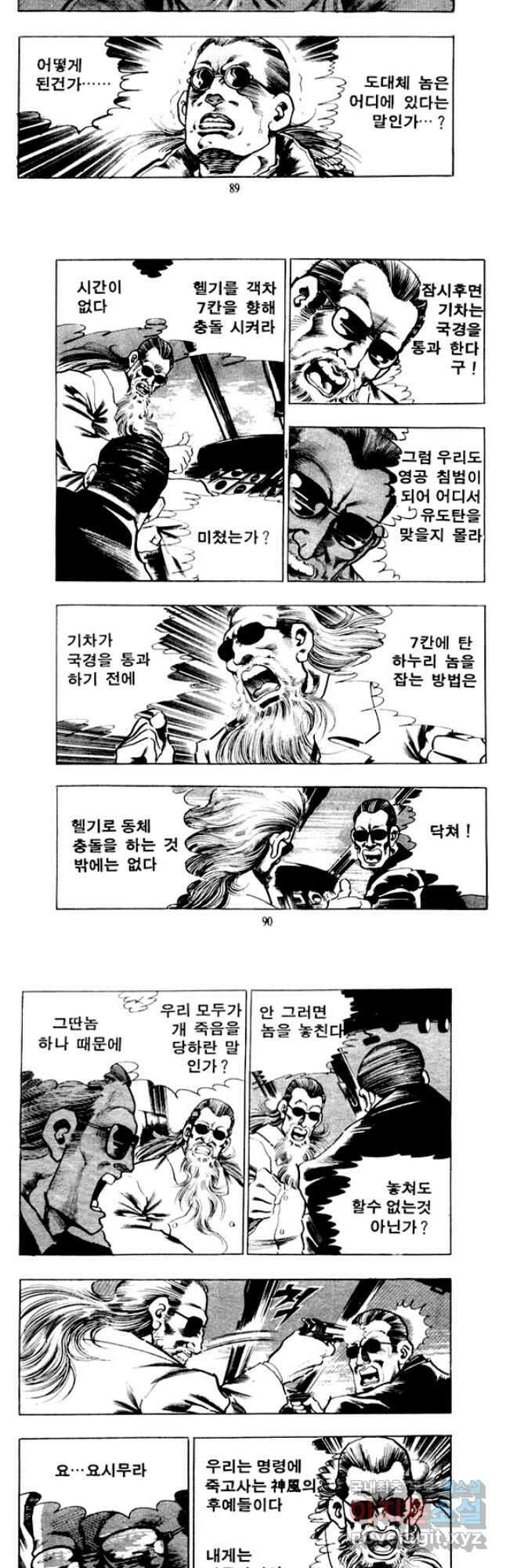비수 52화 [완결] 13