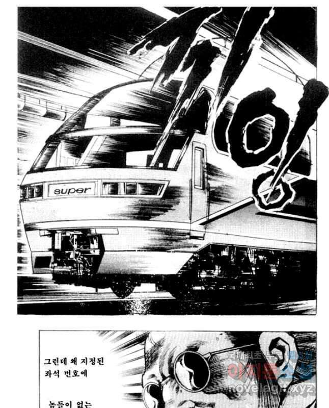 비수 52화 [완결] 15