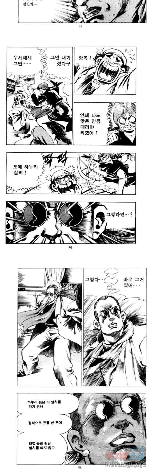 비수 52화 [완결] 16