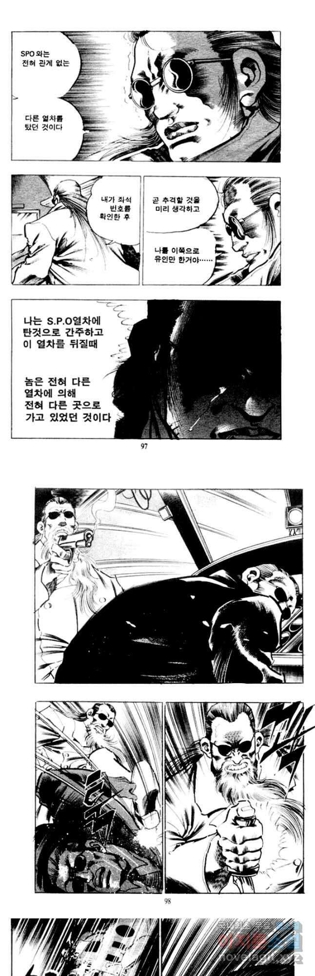 비수 52화 [완결] 17