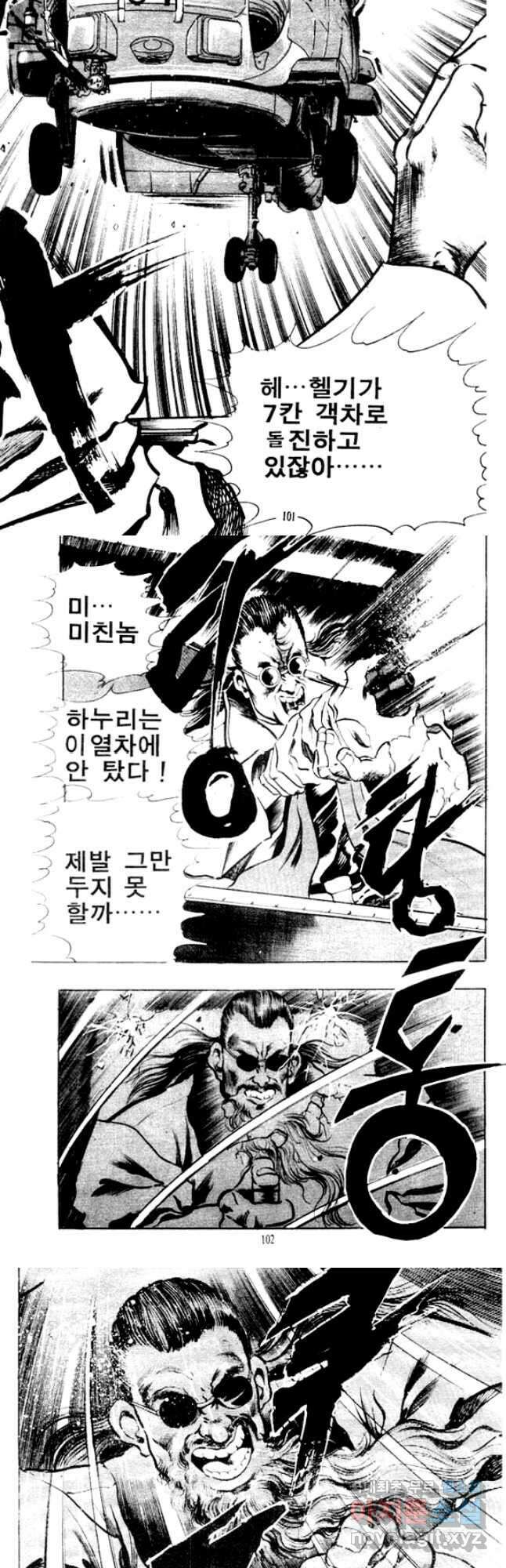 비수 52화 [완결] 19
