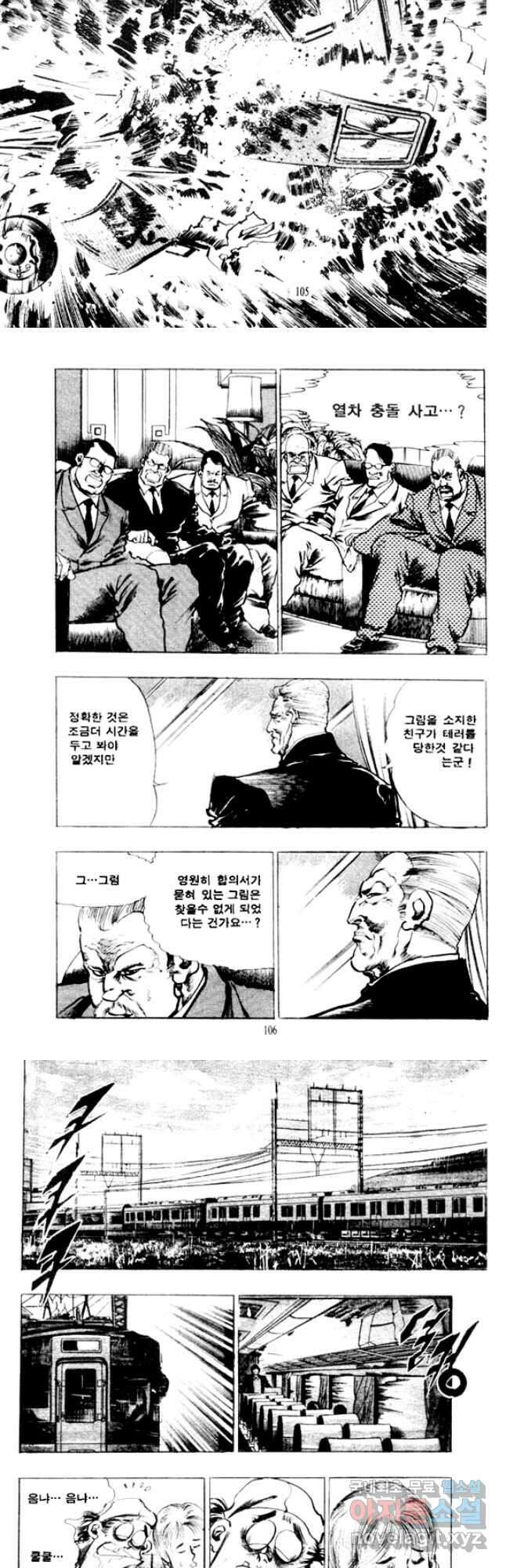 비수 52화 [완결] 21