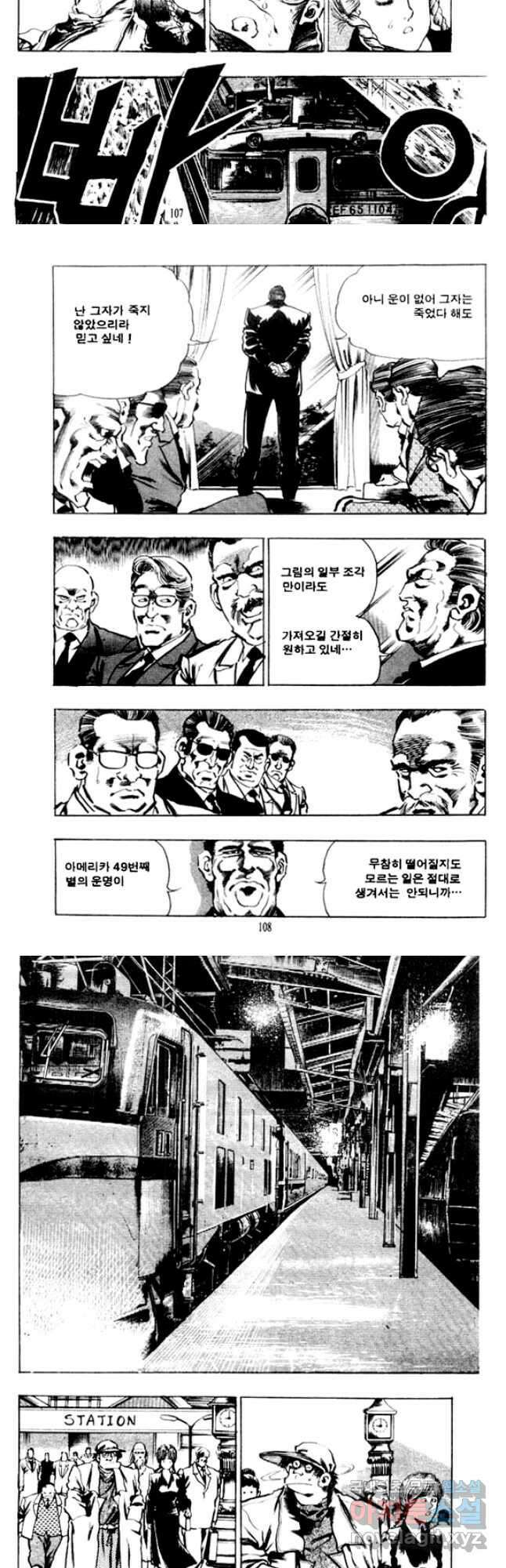 비수 52화 [완결] 22