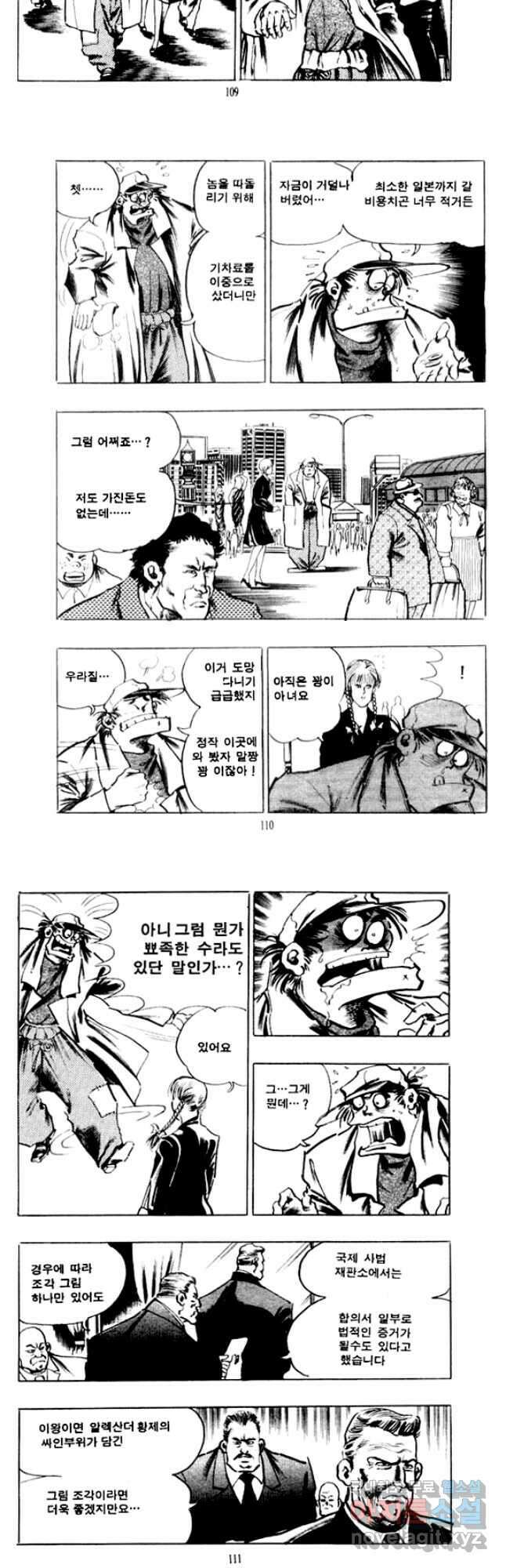 비수 52화 [완결] 23