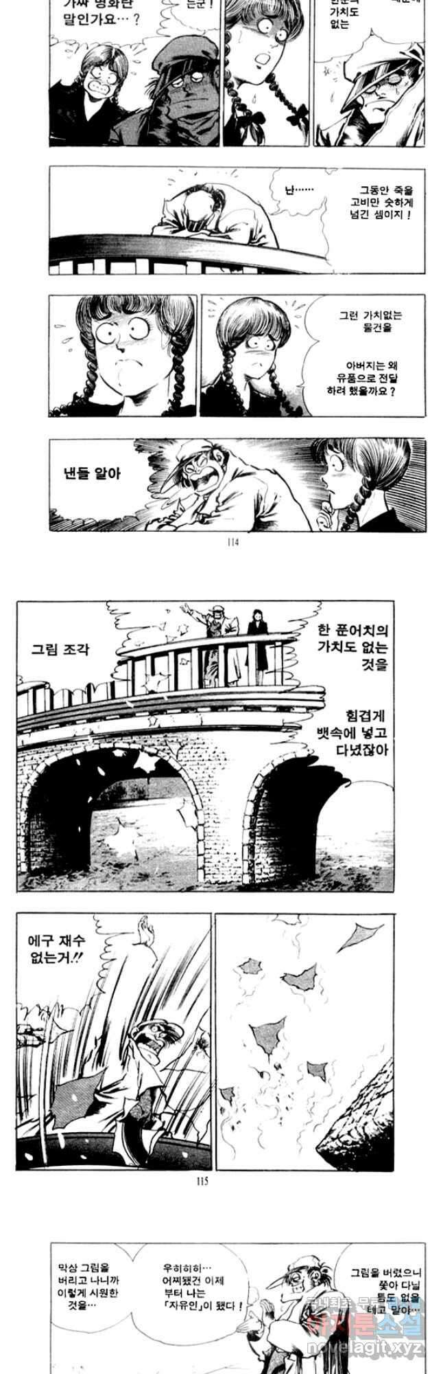 비수 52화 [완결] 25