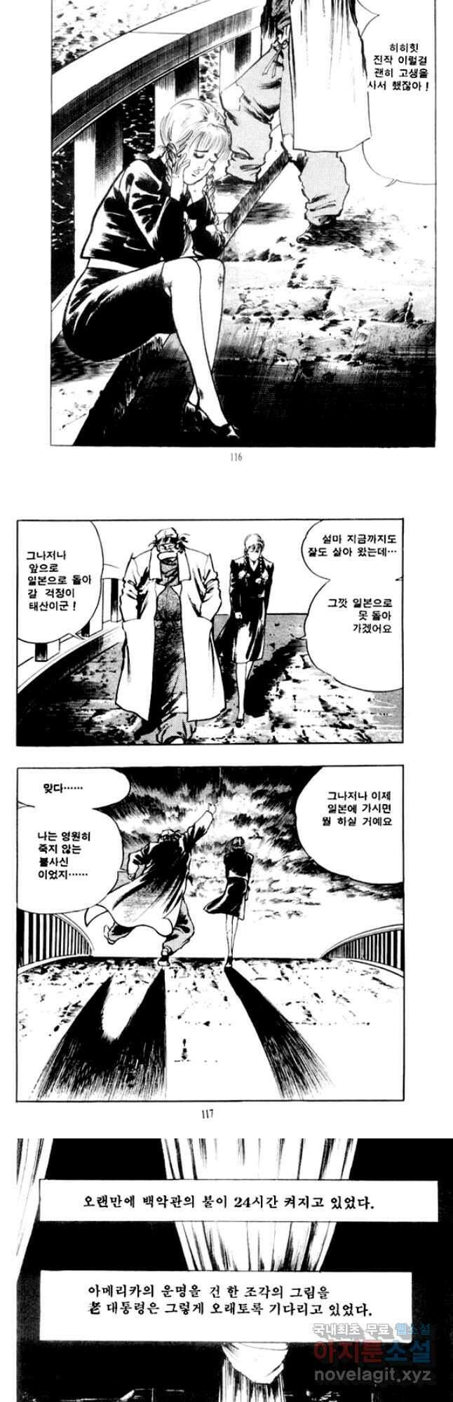 비수 52화 [완결] 26