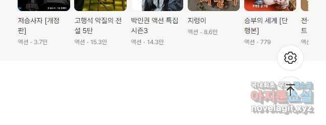 비수 52화 [완결] 29