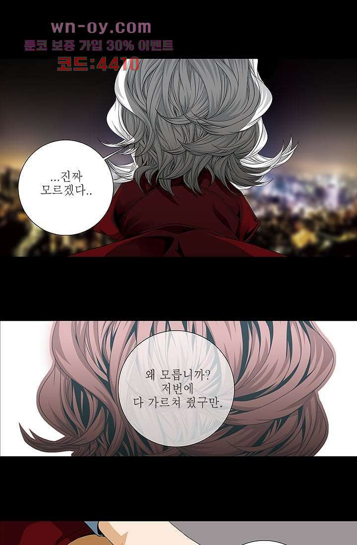 케덴독 77화 3