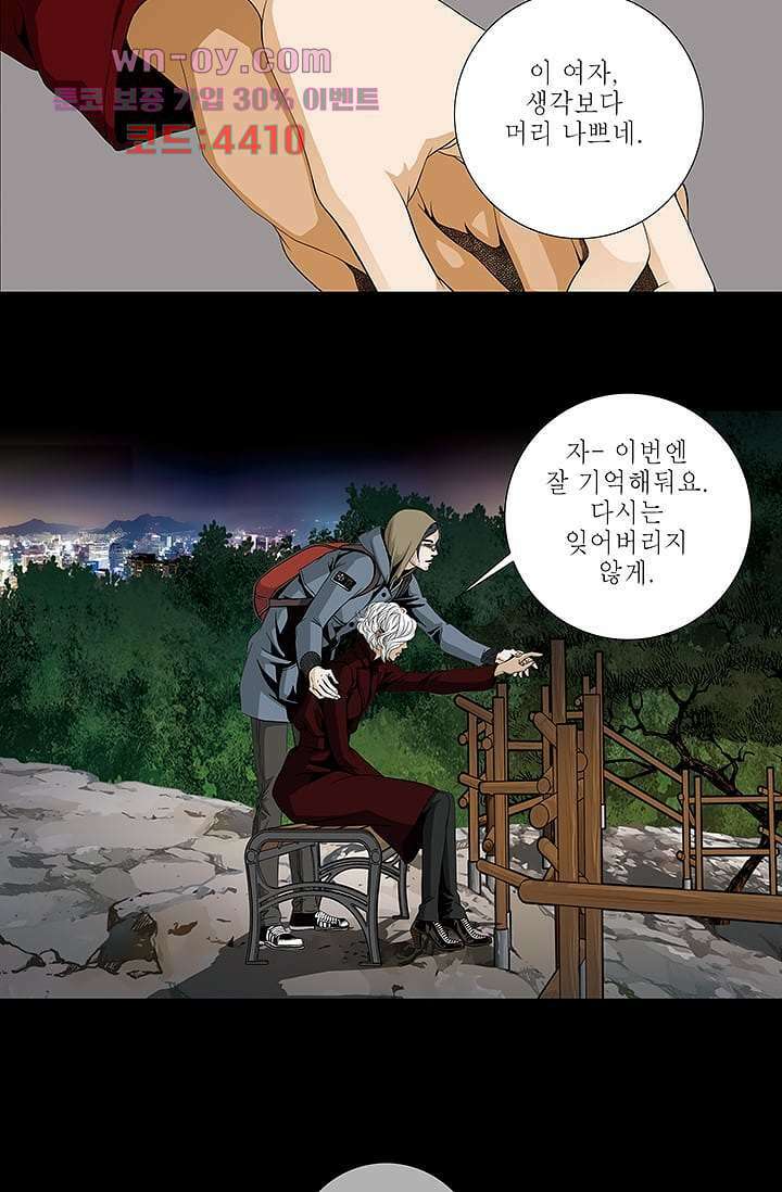 케덴독 77화 4
