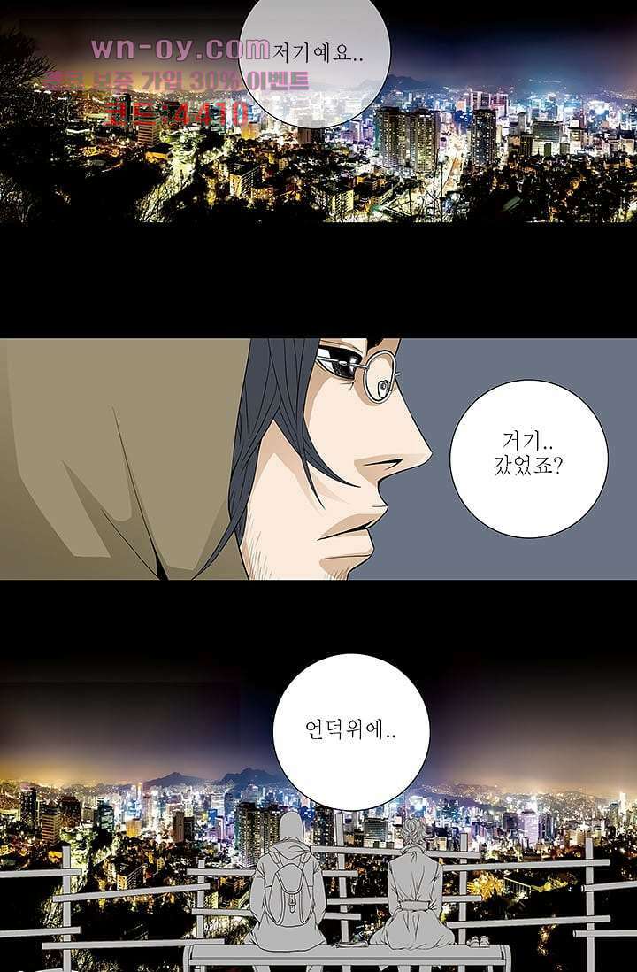 케덴독 77화 5